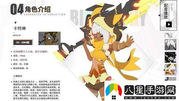 斬獸之刃戰士游戲指南