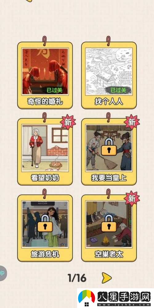 無(wú)敵腦洞王者正月理發(fā)攻略——圖文詳解