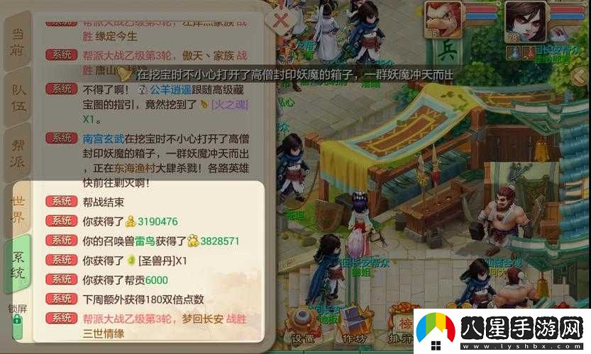 大話(huà)西游手游周四幫戰今晚