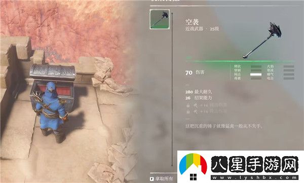 霧鎖王國25級武器和套裝獲取地點(diǎn)一覽