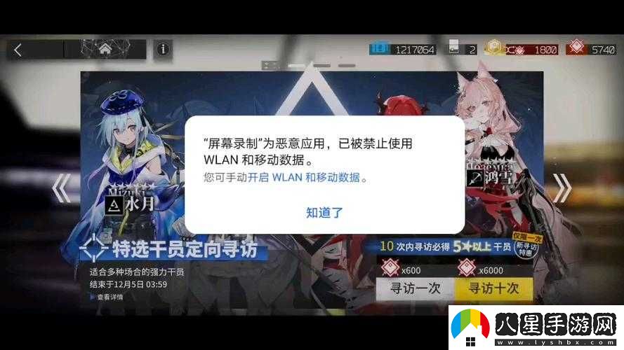 明日方舟常駐標準尋訪(fǎng)池更新介紹