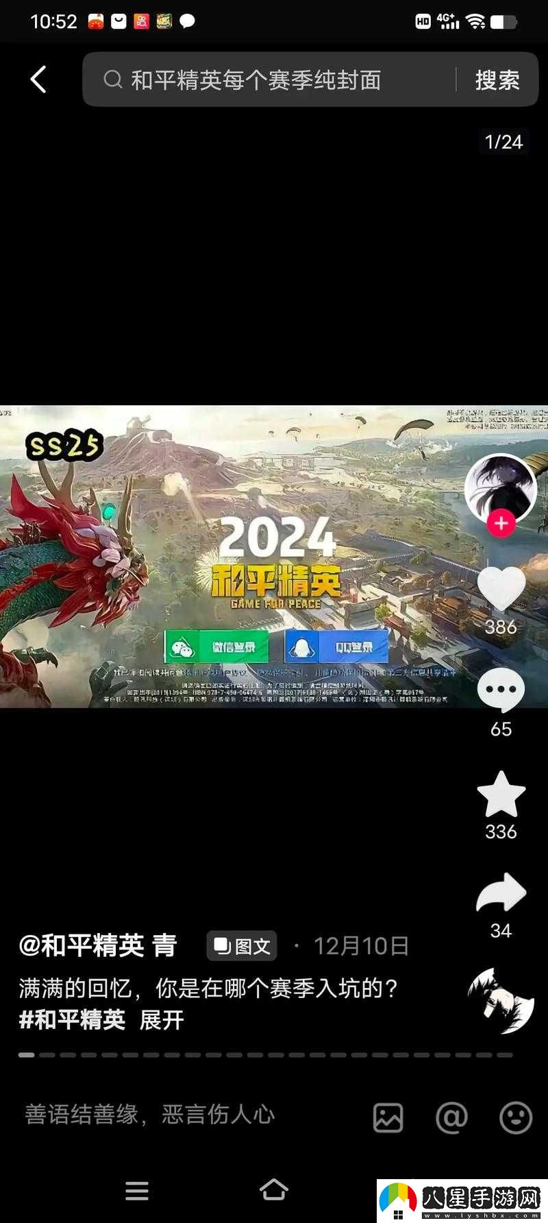絕地求生刺激戰場(chǎng)全球邀請賽獎金豐厚
