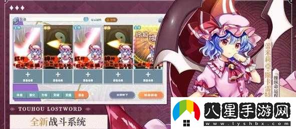 東方歸言錄信賴(lài)度提升攻略