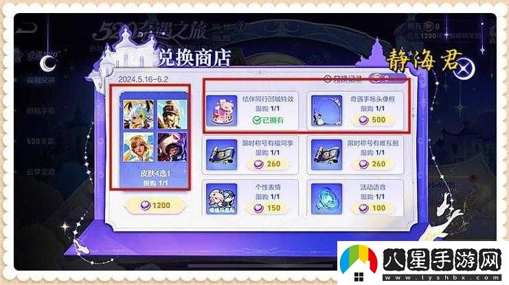 王者榮耀五五朋友節如何白嫖皮膚
