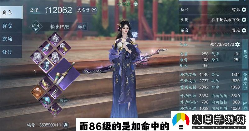 逆水寒1.3開(kāi)荒時(shí)期全輸出裝備推薦