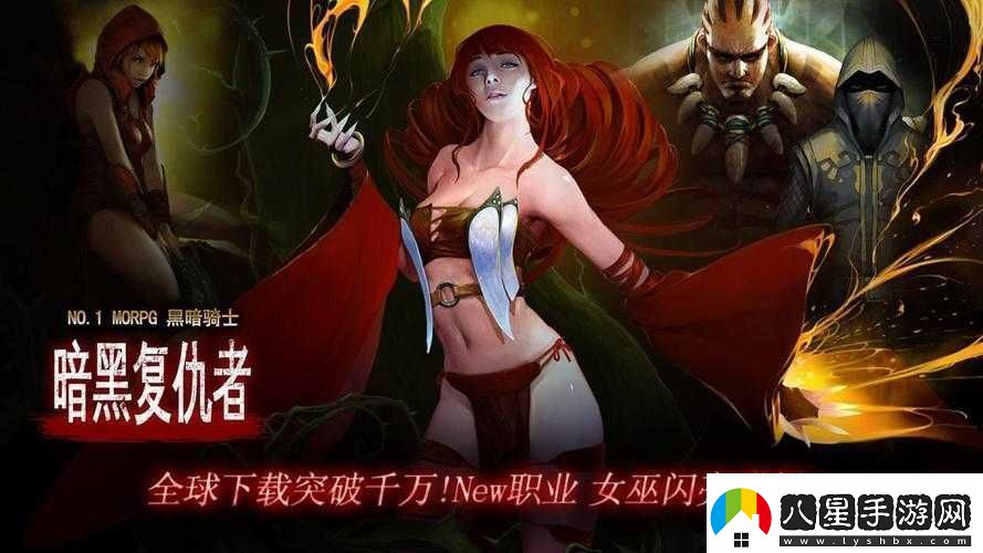 暗黑復仇者女巫玩法攻略詳解