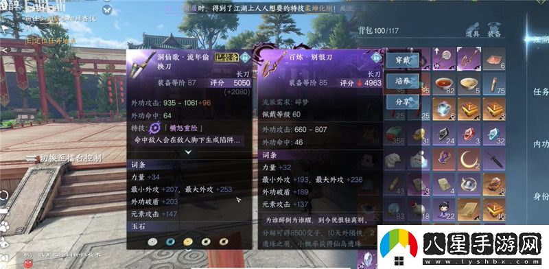 逆水寒1.3開(kāi)荒時(shí)期全輸出裝備推薦