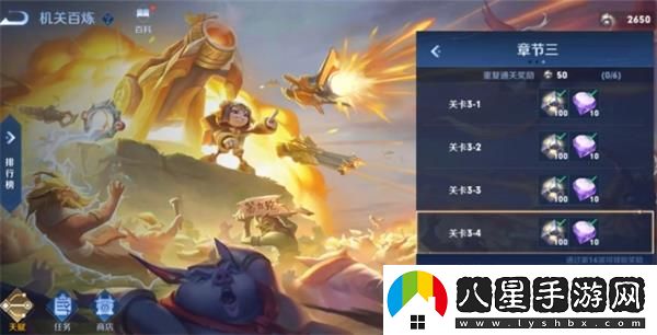 王者榮耀機關(guān)百煉3