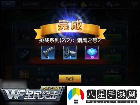 全民突擊每日任務(wù)玩法與獎勵指南