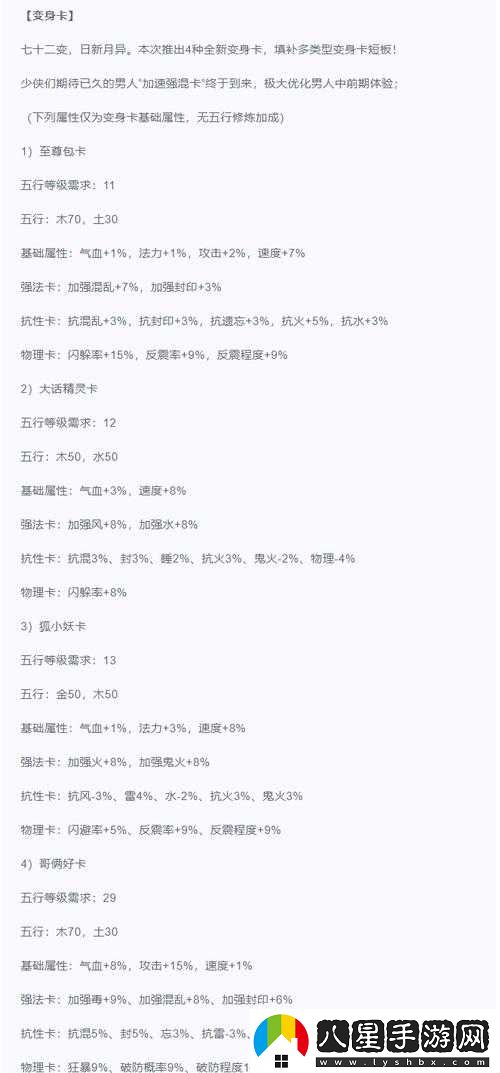 大話(huà)西游手游