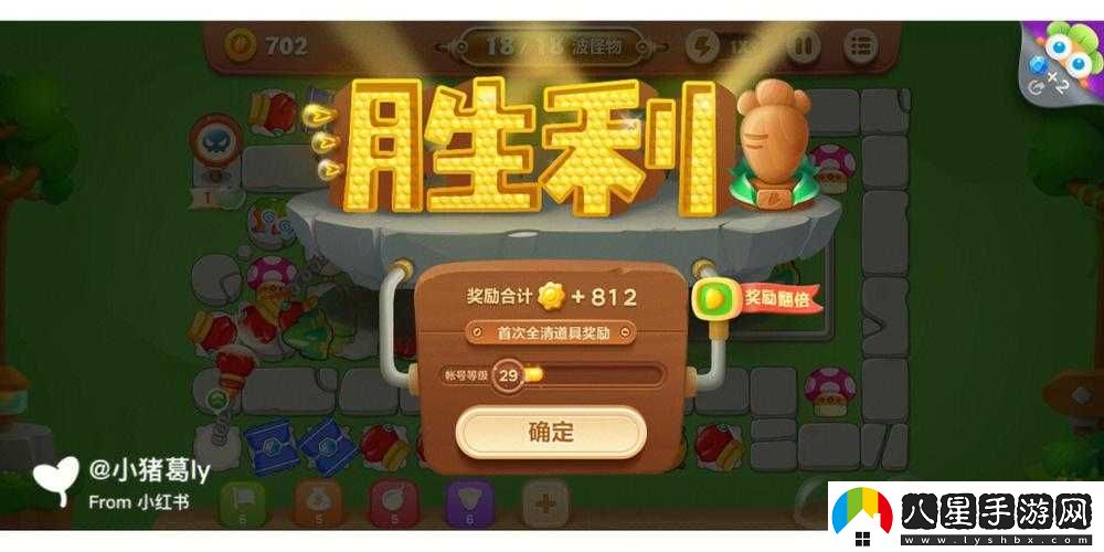 保衛蘿卜
