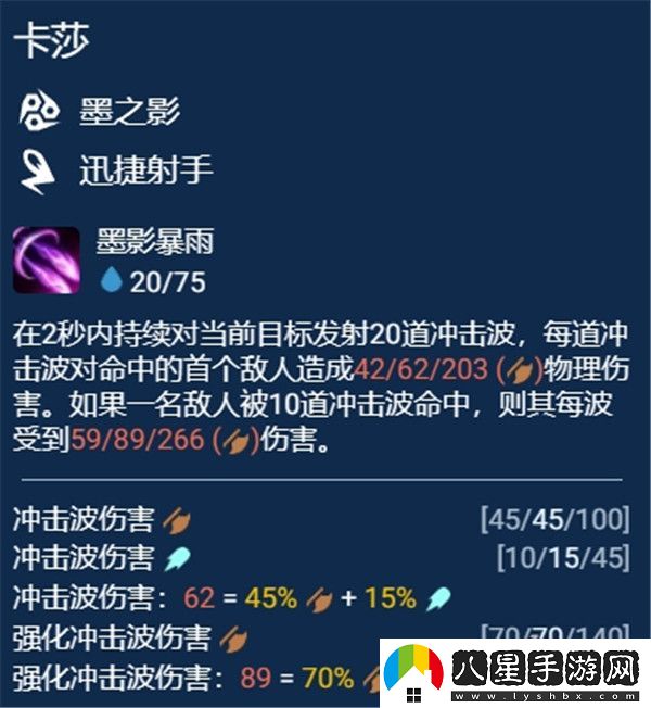 金鏟鏟之戰s11卡莎出裝推薦