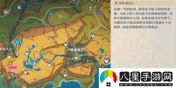 原神大踏鞴長(cháng)正成就攻略