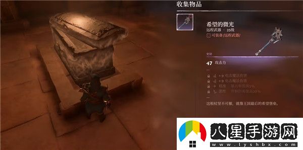 霧鎖王國25級武器和套裝獲取地點(diǎn)一覽