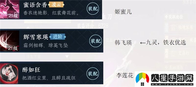 逆水寒1.3開(kāi)荒時(shí)期全輸出裝備推薦