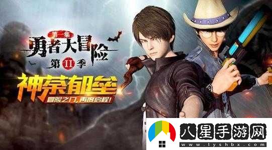 勇者大冒險