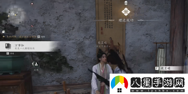 燕云十六聲有美一人任務(wù)應該怎么完成