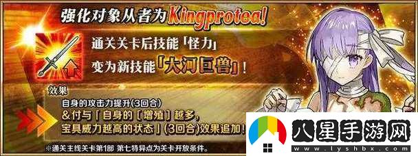 FGO國服BB戰隊技能強化全覽