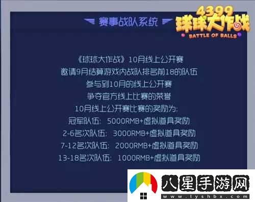 球球大作戰公開(kāi)賽敗者組戰報新鮮出爐