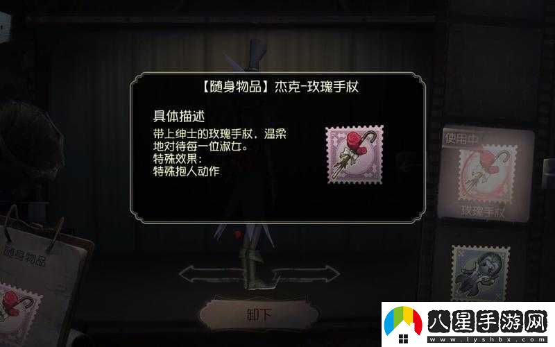 關(guān)于第人格游戲內玫瑰手杖道具的再次銷(xiāo)售策略全面解讀