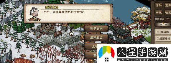 2024除夕支線(xiàn)攻略詳解