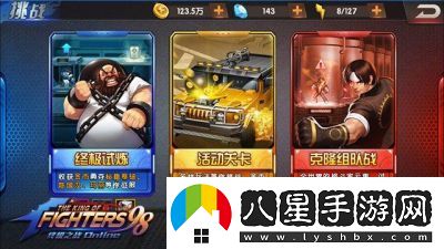 拳皇98終極之戰OL終極試煉攻略