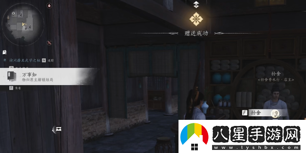 燕云十六聲物歸原主任務(wù)應該怎么完成