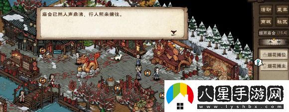 2024除夕支線(xiàn)攻略詳解