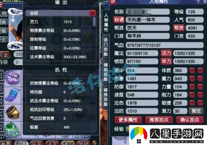 夢(mèng)幻西游維版配置需求全面解析