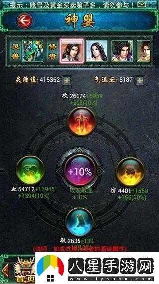 太古仙域戰斗力提升攻略