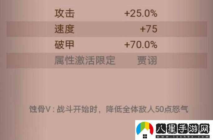 咸魚(yú)之王龍魚(yú)蝕骨搭配攻略及武將介紹