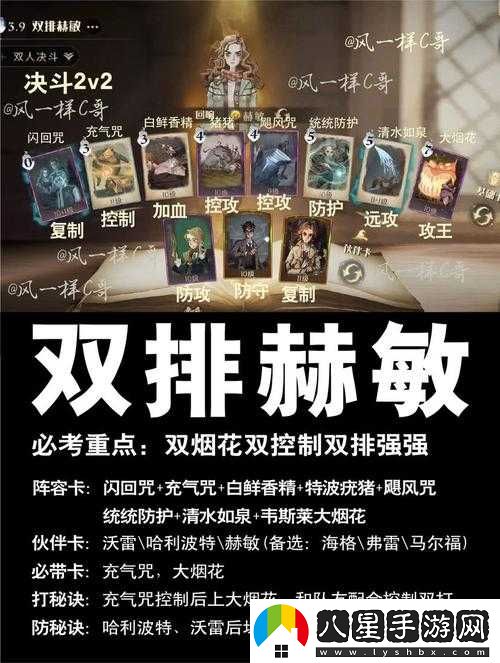 哈利波特魔法覺(jué)醒默默然卡組搭配攻略及推薦