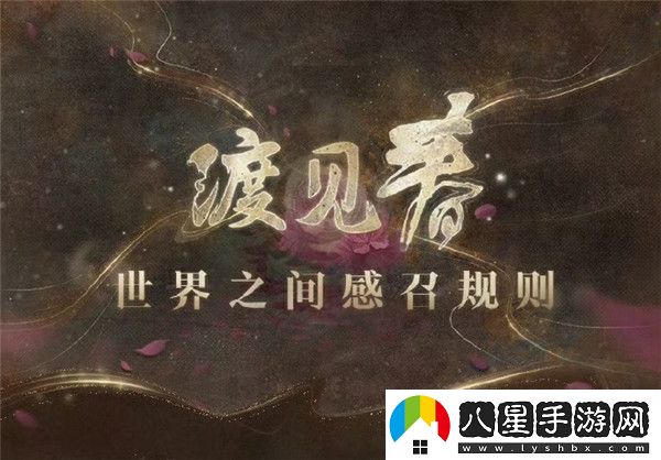 世界之外渡見(jiàn)春卡池總結