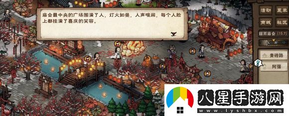 2024除夕支線(xiàn)攻略詳解