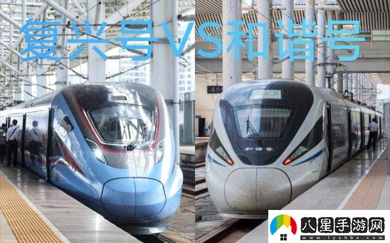 復興號與和諧號高速競馳