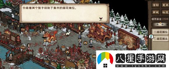 2024除夕支線(xiàn)攻略詳解
