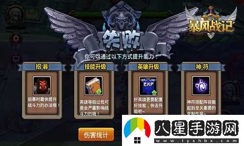 暴風(fēng)戰記夢(mèng)境挑戰攻略