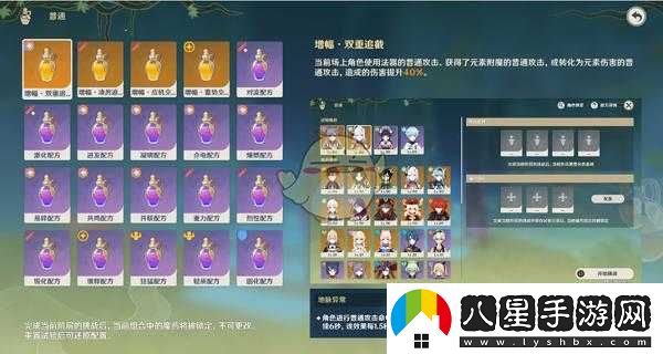 原神魔藥研析活動(dòng)玩法介紹