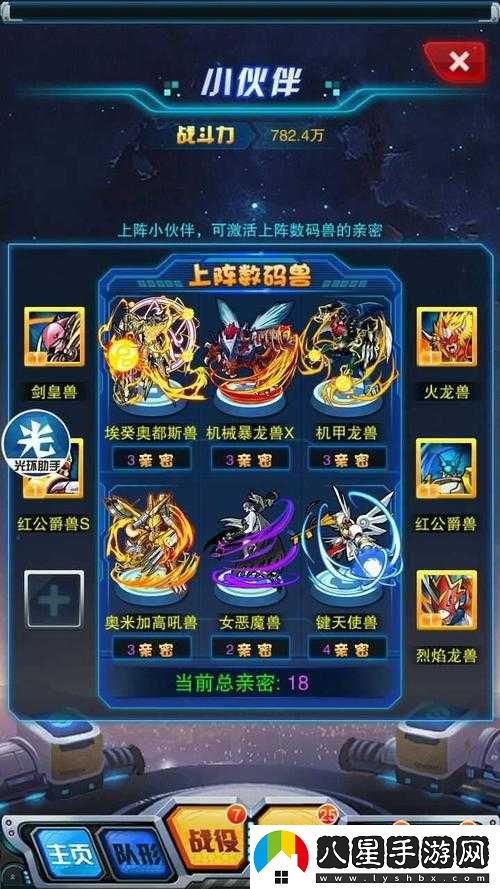 究極數碼暴龍陣容搭配要點(diǎn)分析