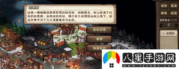 2024除夕支線(xiàn)攻略詳解