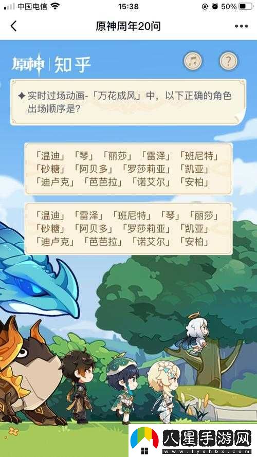 原神萬(wàn)花成風(fēng)角色登場(chǎng)順序