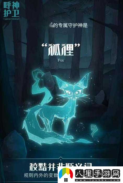 哈利波特魔法覺(jué)醒