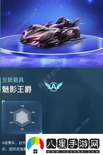 QQ飛車(chē)手游魅影王爵怎么樣