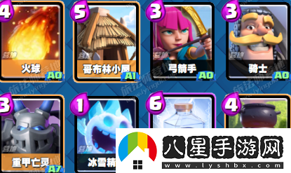皇室戰爭