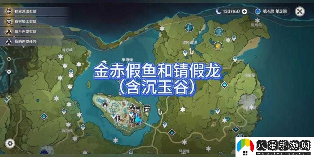 原神假龍釣魚(yú)地點(diǎn)揭秘