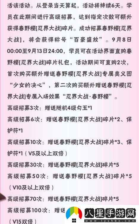 火影忍者手游首測活動(dòng)結束與公測返利詳情