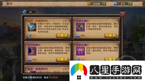 我的獸人黑市物品購買(mǎi)詳細解析