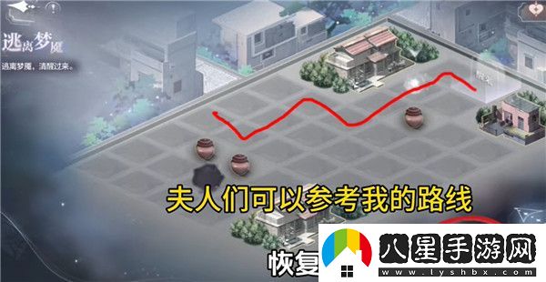 世界之外渡見(jiàn)春逃離夢(mèng)魘攻略