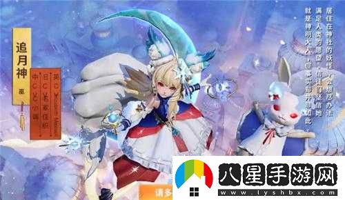 決戰平安京追月神圣誕雪兔冰輪皮膚詳解