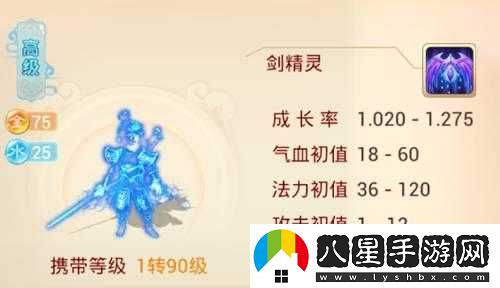 大話(huà)西游手游涇河龍王初值與劍精靈分析